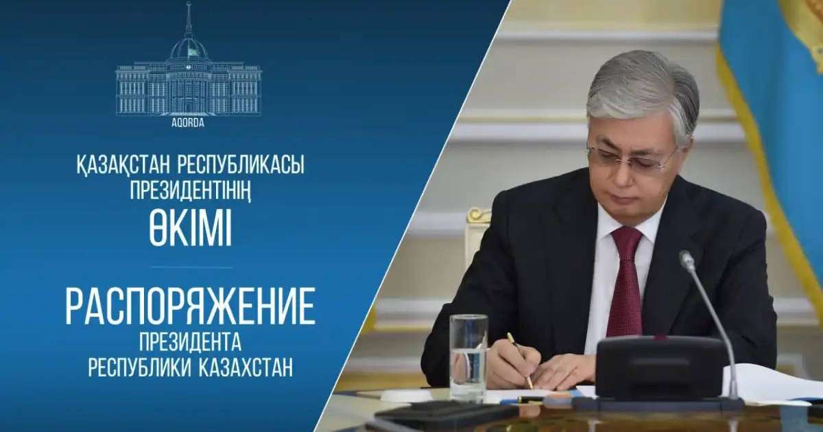 Президент өкімімен Ұлттық қауіпсіздік комитеті Төрағасының орынбасары тағайындалды