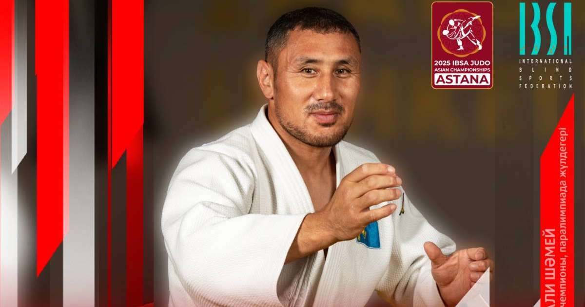 Астана пара дзюдодан екінші мәрте Азия чемпионатын қабылдайды
