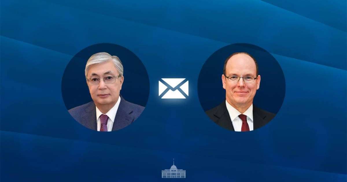 Тоқаев Монако халқын Ұлттық күнімен құттықтады