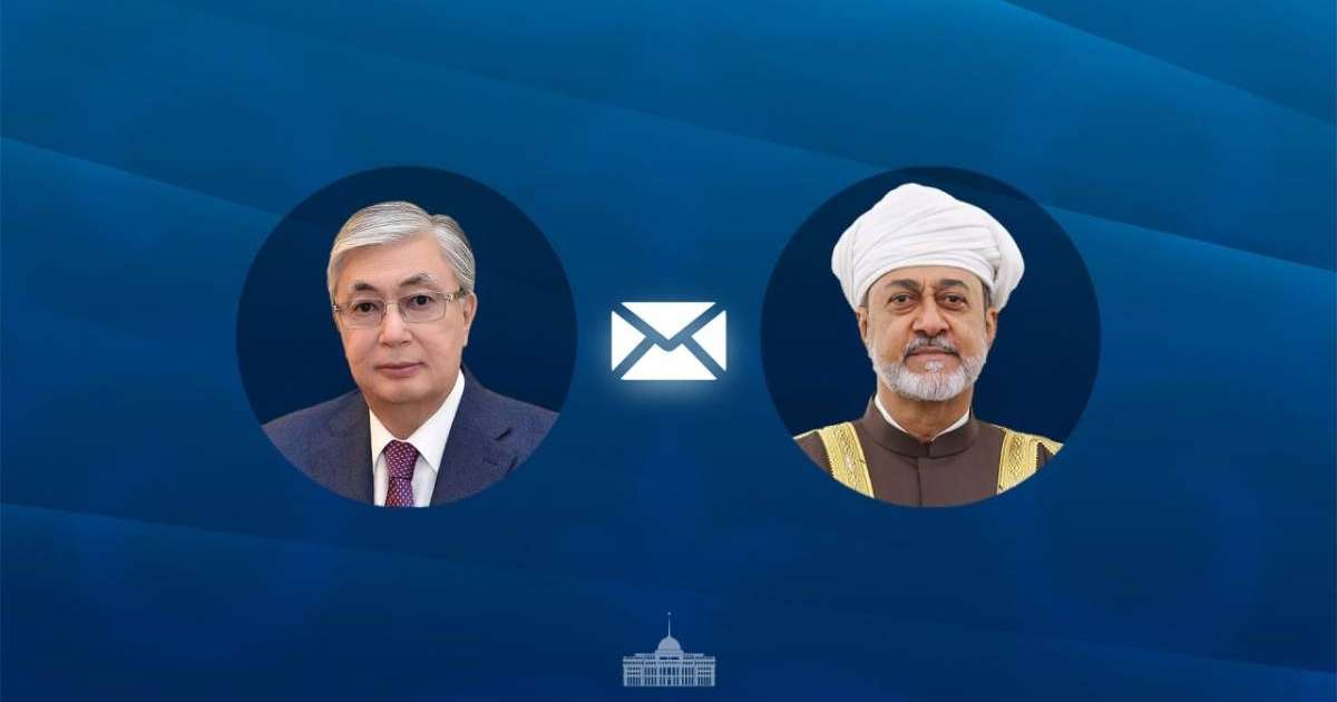 Президент Оман Сұлтанына құттықтау жеделхатын жолдады