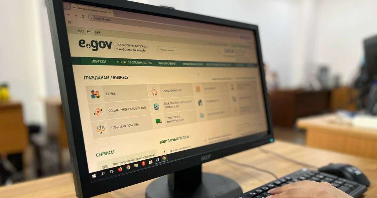 eGov Mobile қосымшасында жаңа қызмет түрі пайда болды