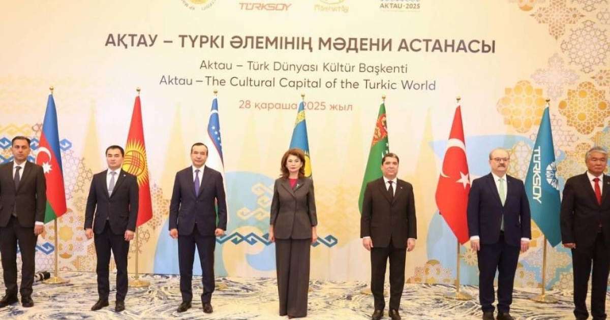 Ақтауда ТҮРКСОЙ елдері мәдениет министрлерінің 42-отырысы өтті