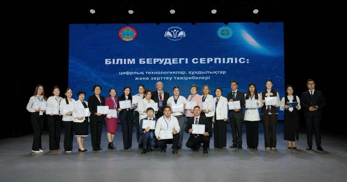 Астанада білім беру саласындағы жаңашылдыққа арналған халықаралық конференция өтті