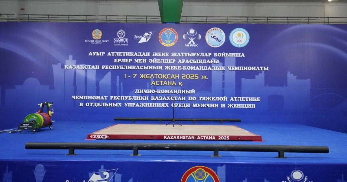 Елордада ауыр атлетикадан Қазақстан чемпионаты басталды