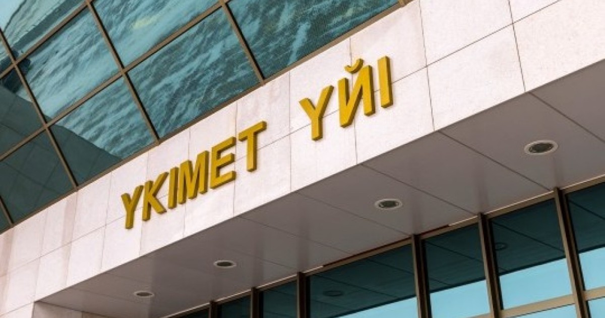 Президент инфляцияны төмендетуді Үкіметтің өзекті міндеті ретінде атады