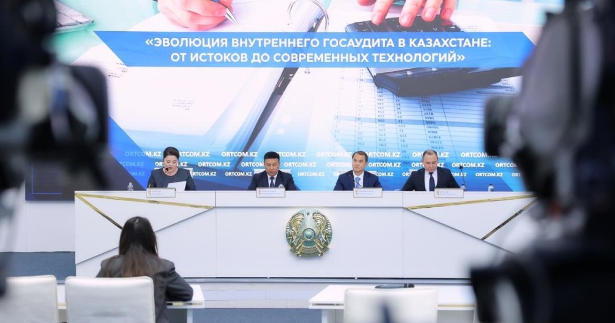 ҚР Қаржы министрлігі мемлекеттік аудиттің цифрлы моделіне толығымен ауысып жатыр