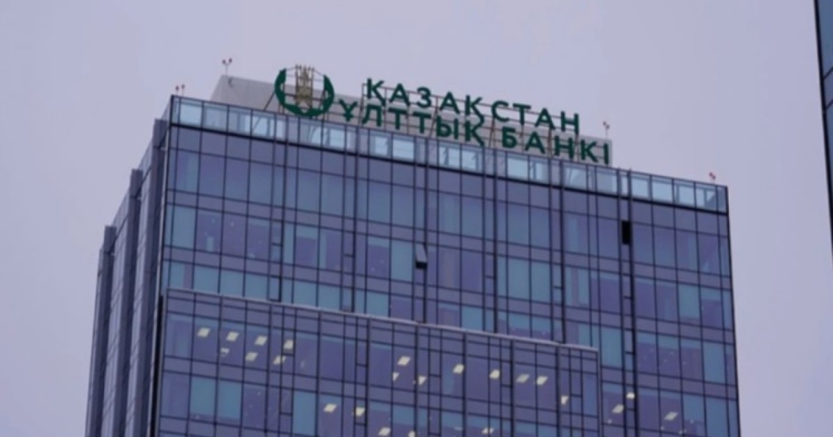 Қазақстанда жылдық инфляция деңгейі төмендеді – Ұлттық банк төрағасы