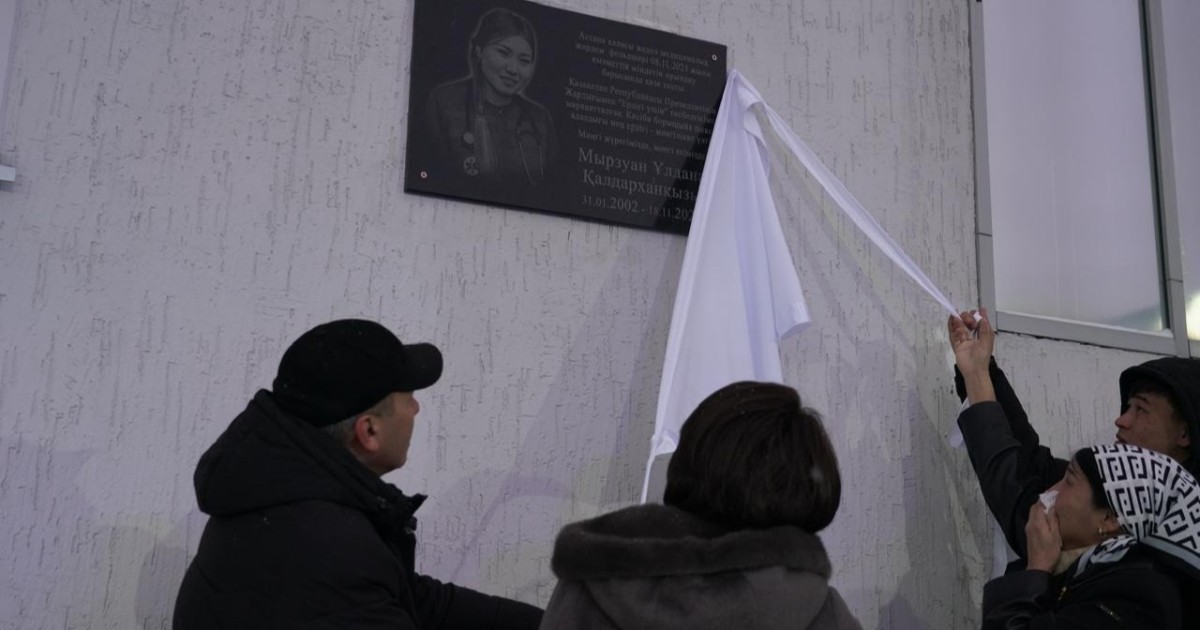 Қызметтік міндетін орындау кезінде көз жұмған астаналық фельдшерге арналған ескерткіш тақта ашылды