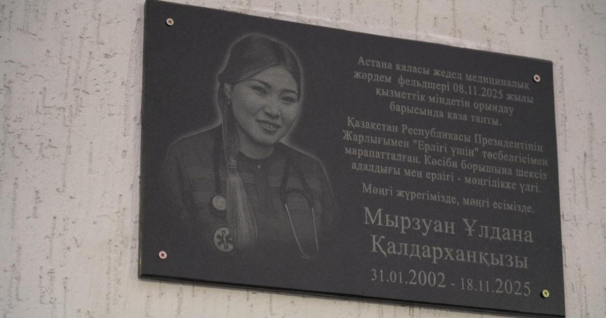 Фельдшер Ұлдана Мырзуанның анасы марқұм қызының орындалмаған армандары туралы айтты