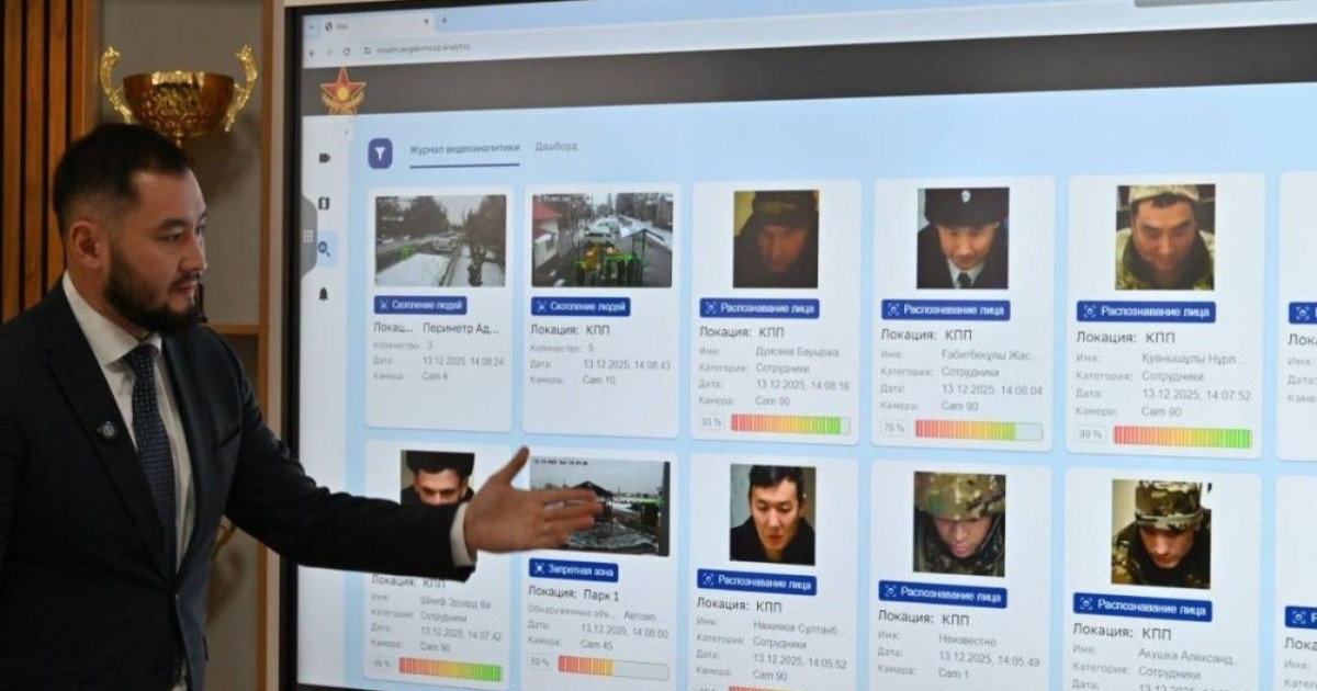 ARMIA.KZ: 2025 жылы әскери салада қандай цифрлық жүйелер іске қосылды