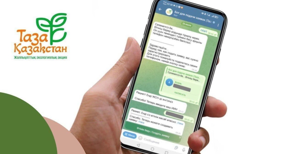 «Таза Қазақстан»: онлайн платформаға астаналықтардан 3600-ден аса өтінім түсті