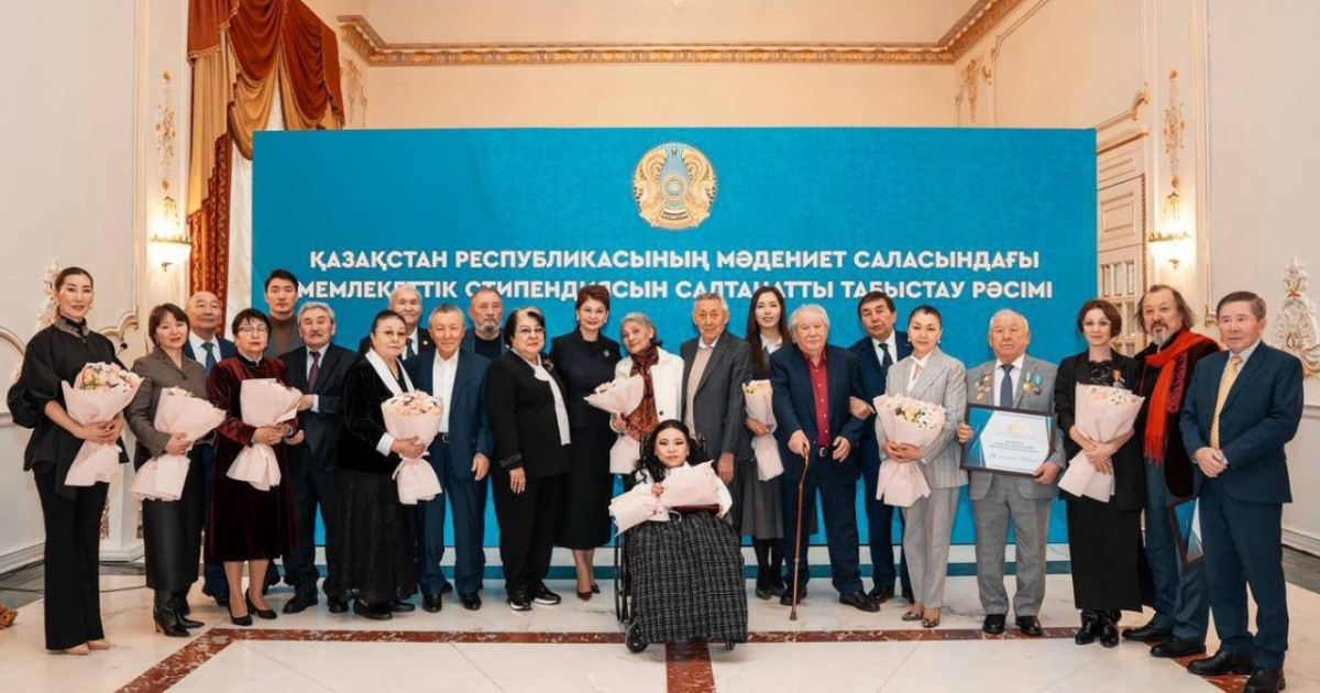 Астанада мәдениет қайраткерлеріне мемлекеттік стипендия тапсырылды