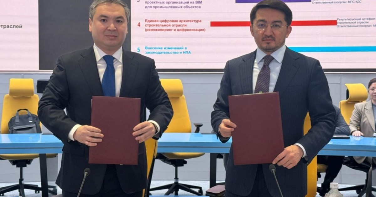 Елімізде құрылыс саласын цифрландыру жоспары бекітілді