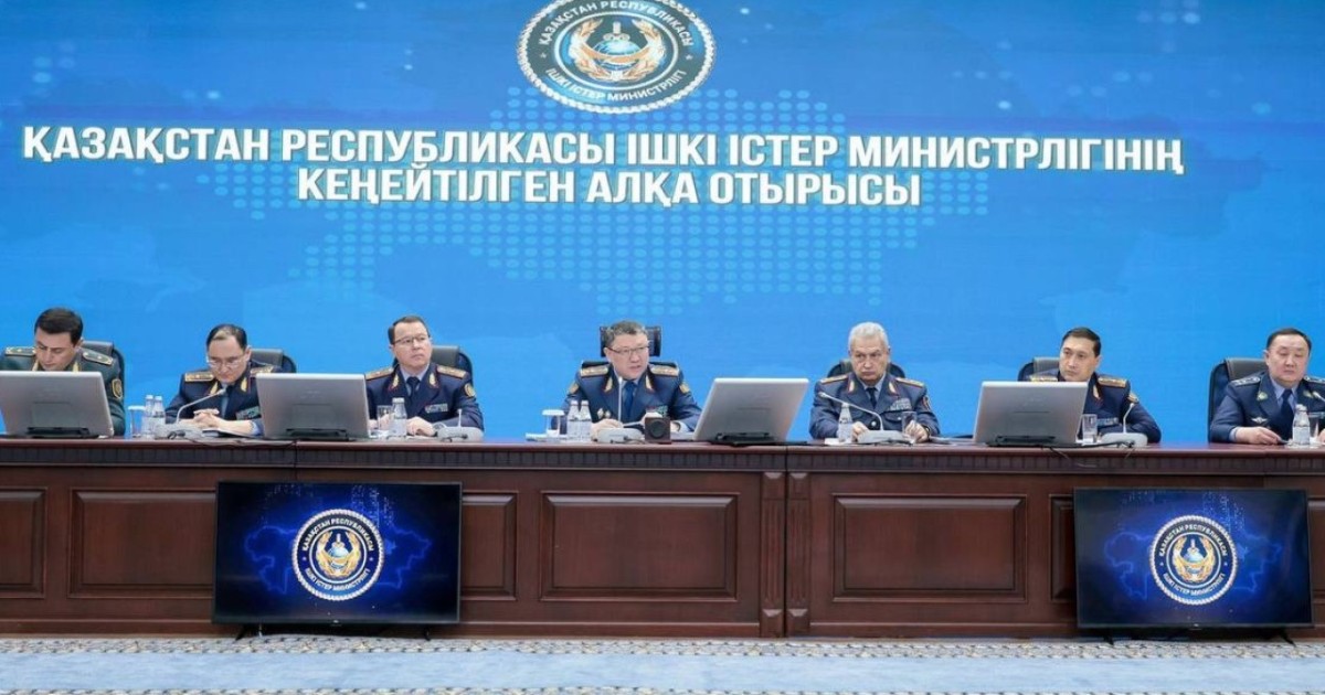 Ішкі істер министрлігінде 2025 жылғы жұмыс қорытындыланып, алдағы кезеңге арналған басым міндеттер айқындалды