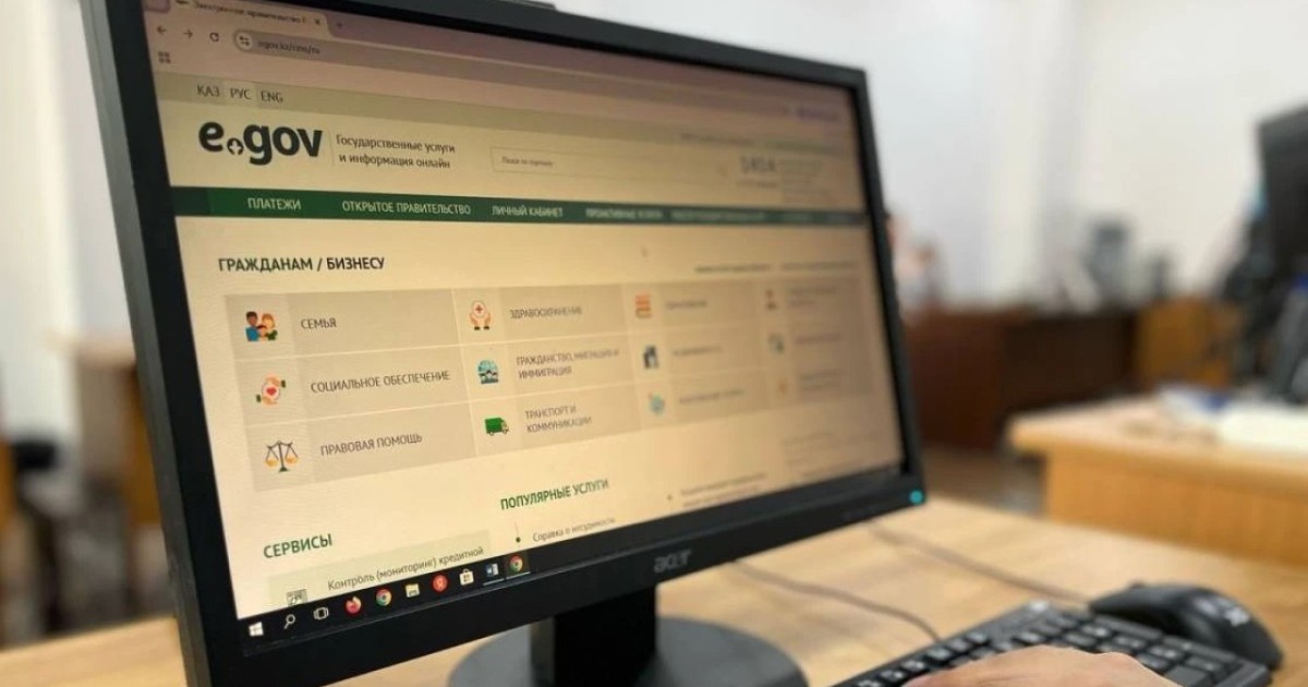 eGov.kz: Назарбаев зияткерлік мектептеріне құжаттарды онлайн тапсыруға болады