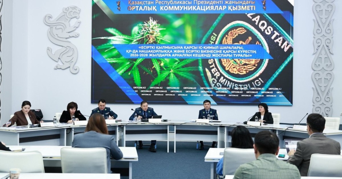 Есірткі жасырушыны көргенде не істеу керек