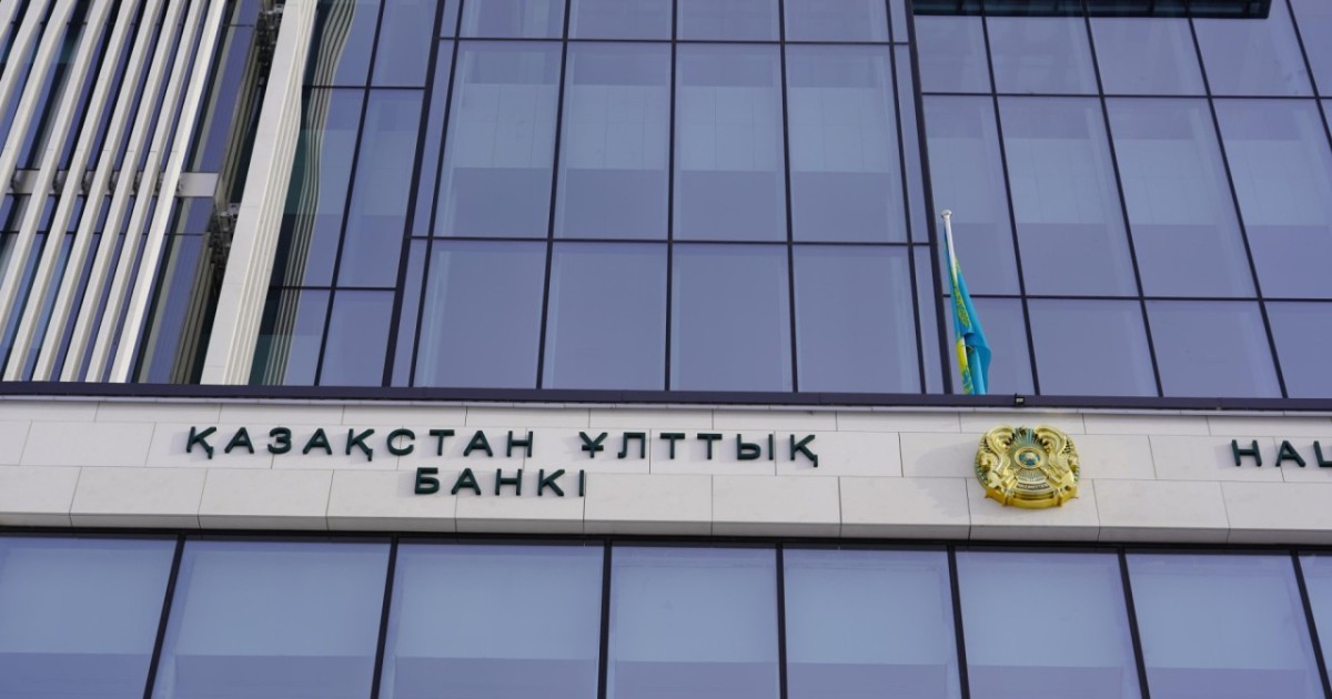 Ұлттық банк базалық мөлшерлемені белгіледі