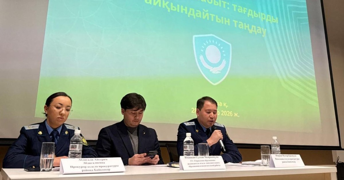 Елордалық оқушылар құқықтық сауаттылығын арттырды