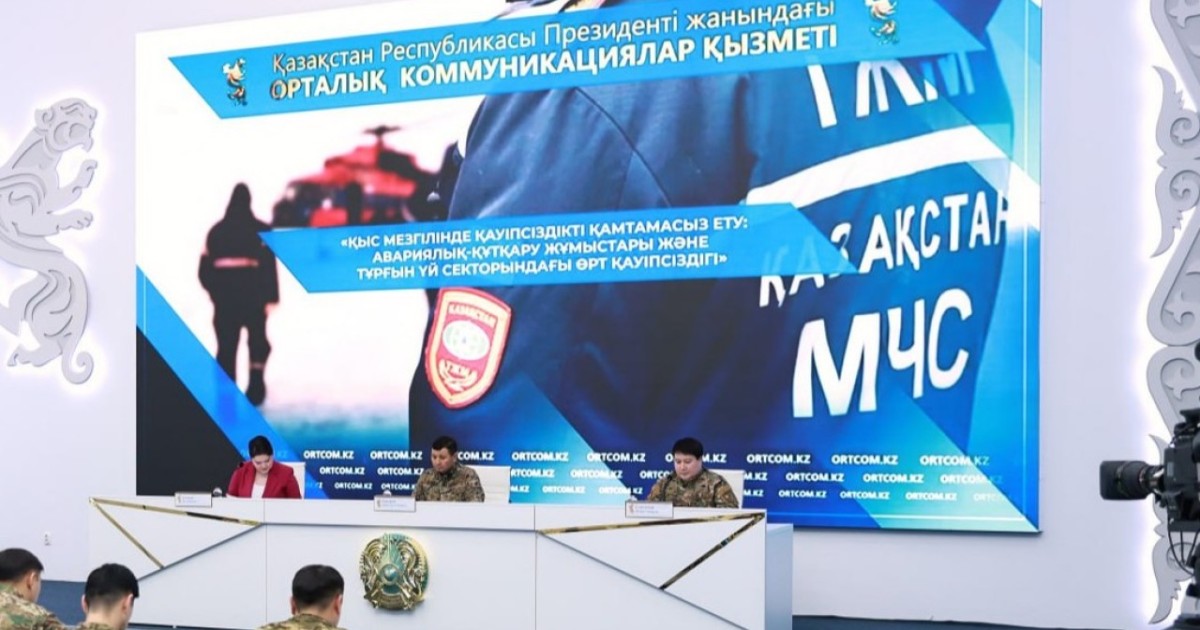 ТЖМ азаматтарды өрт қауіпсіздігі талаптарын сақтауға шақырады