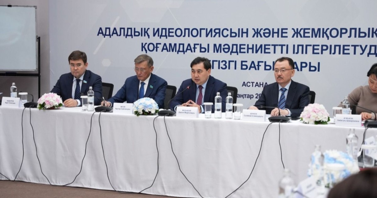 Астанада сыбайлас жемқорлыққа қарсы құндылықтарды ілгерілетудің негізгі тәсілдері талқыланды