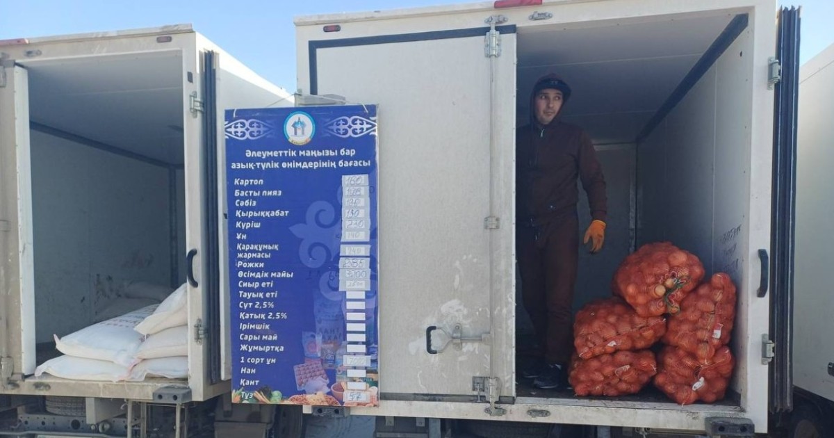 Демалыс күнгі жәрмеңкелерге тұрақтандыру қорының өнімдері шығарылды