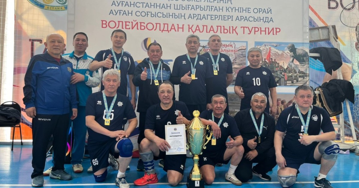 Астанада ардагерлер арасында волейболдан жарыс өтті
