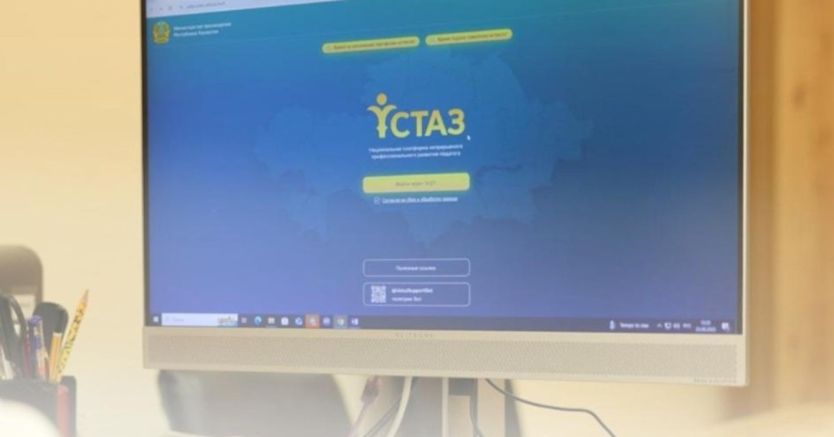 Елімізде 350 мыңға жуық педагог жасанды интеллект бойынша тегін курстан өтті