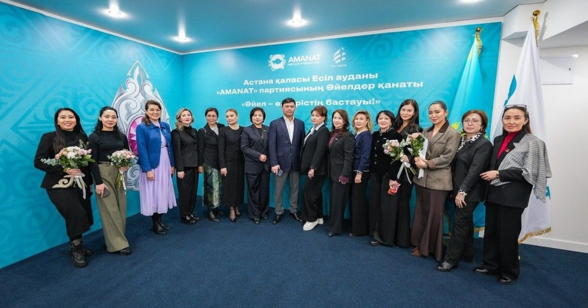 Астанада «AMANAT» партиясының Есіл аудандық филиалында Әйелдер қанаты құрылды