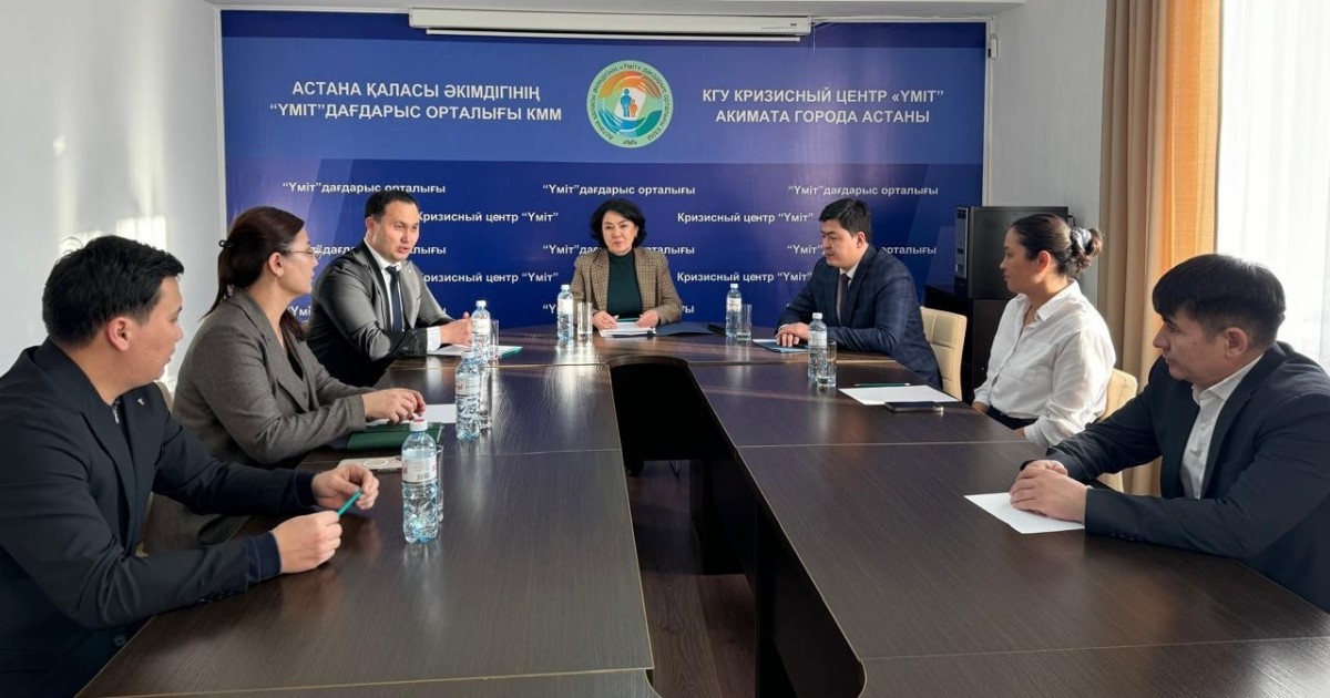 Елордадағы «Үміт» дағдарыс орталығы ұжымы Конституция жобасын талқылады