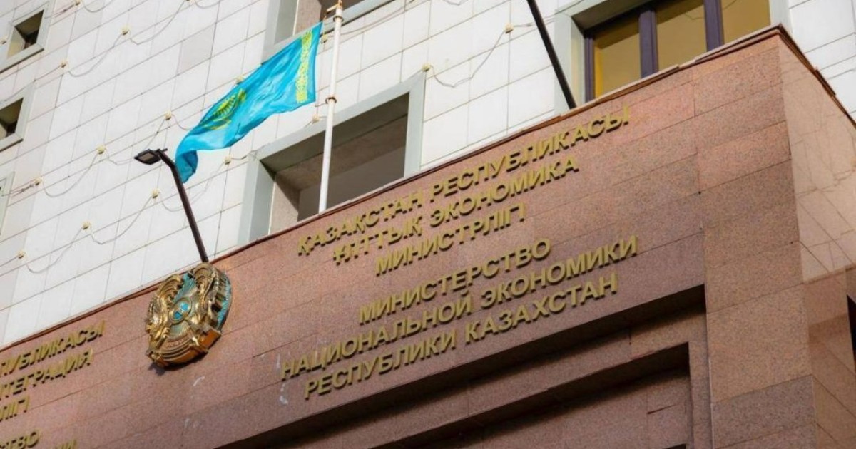 Экономика министрлігінің ұйымдары 6 ай бос тұрған штатты қысқартады