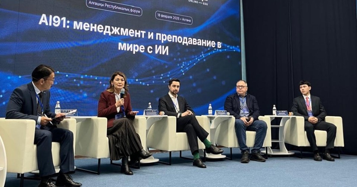 Елордада мектеп директорларының бірінші республикалық AI91 форумы өтті