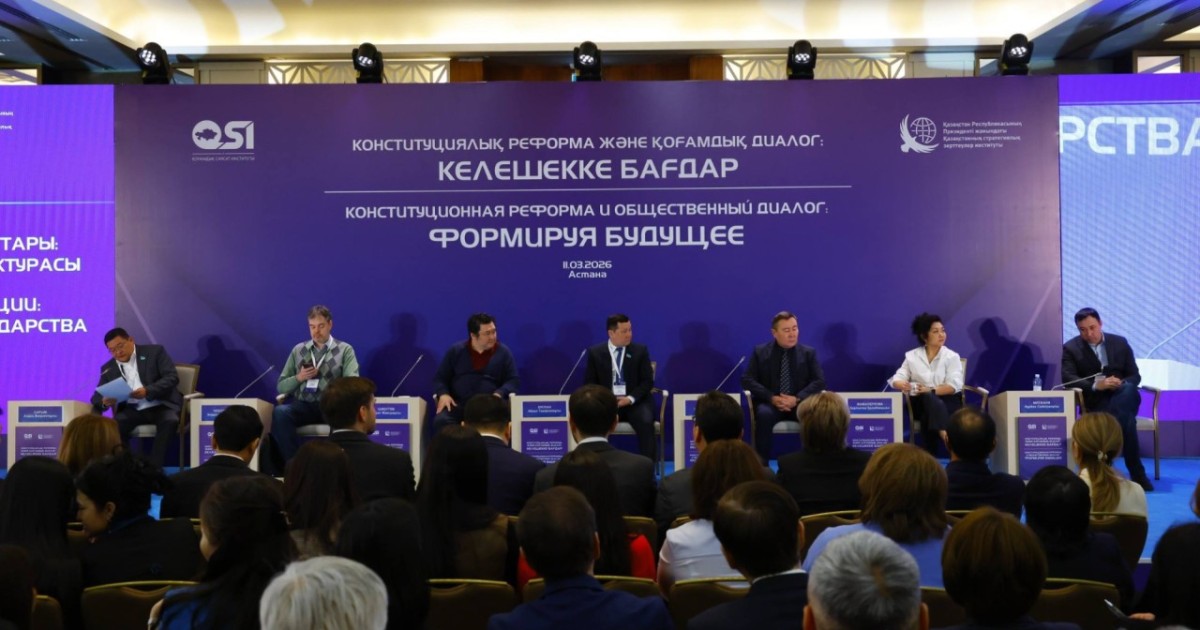 Астанада жаңа Конституция жобасының негізгі ережелері талқыланды