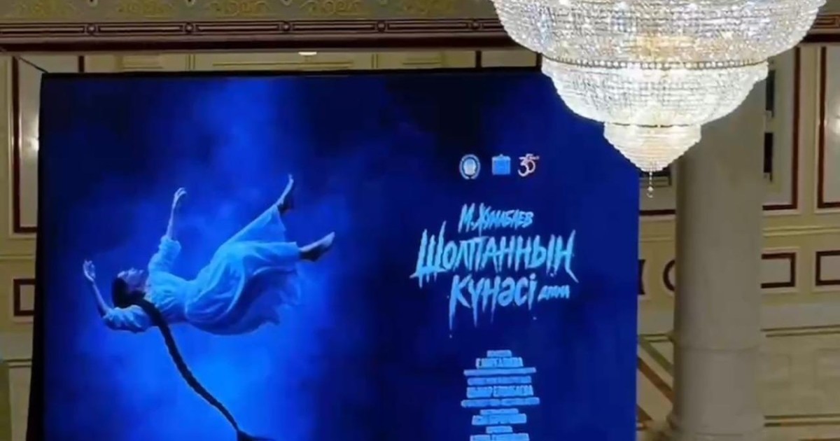 Қалибек Қуанышбаев атындағы театрда «Шолпанның күнәсі» драмасының премьерасы өтті