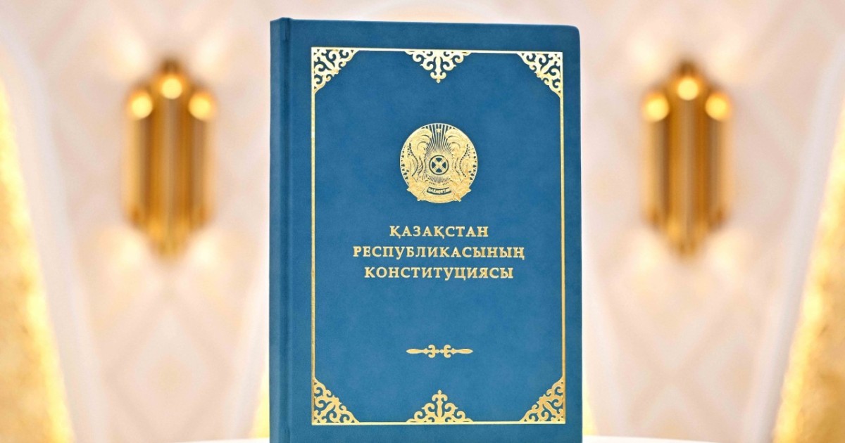 Ел Конституциясының мәтіні «Egemen Qazaqstan» газетінде жарық көрді