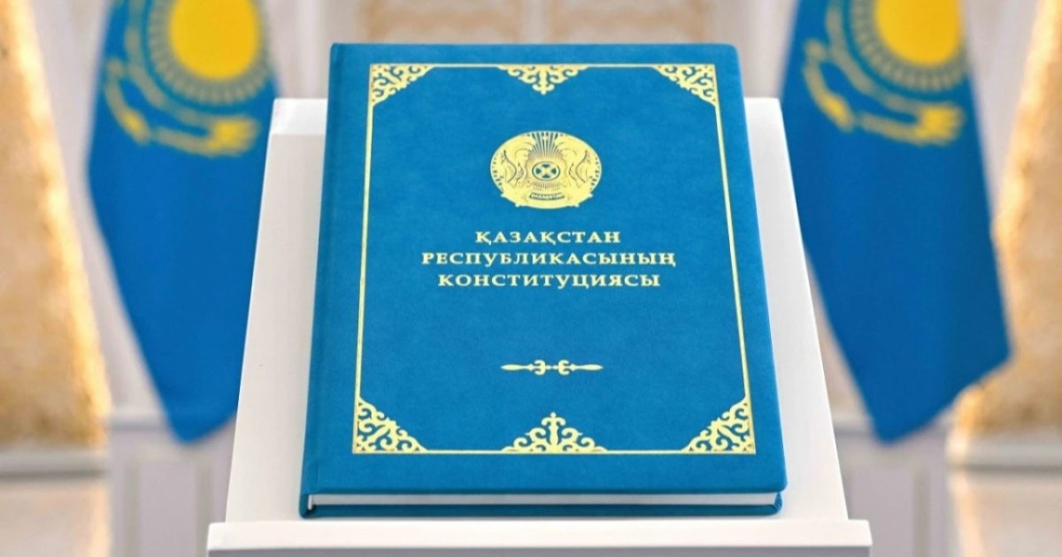 Қазақстанның жаңа Конституциясы: құқықтық мемлекет қалыптастырудағы рөлі және қоғамдағы орны