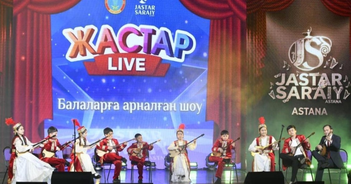 Астанада балалар мен жасөспірімдердің «Жастар LIVE» концерті өтті