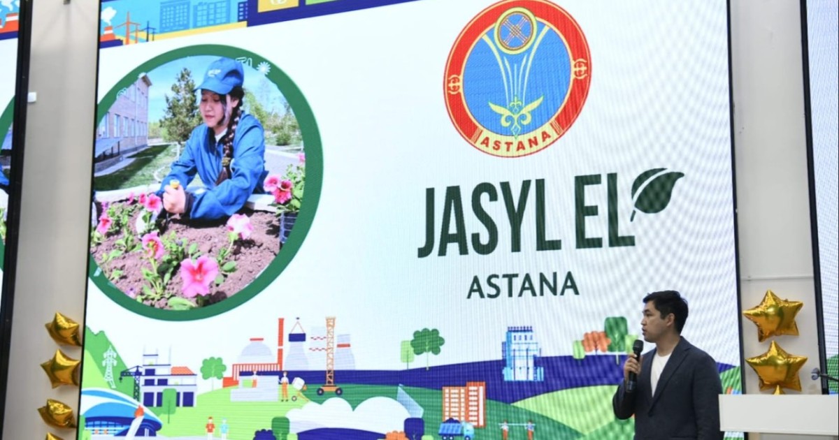 Елордада «Жасыл Астана: біздің таңдауымыз» фестивалі өтті