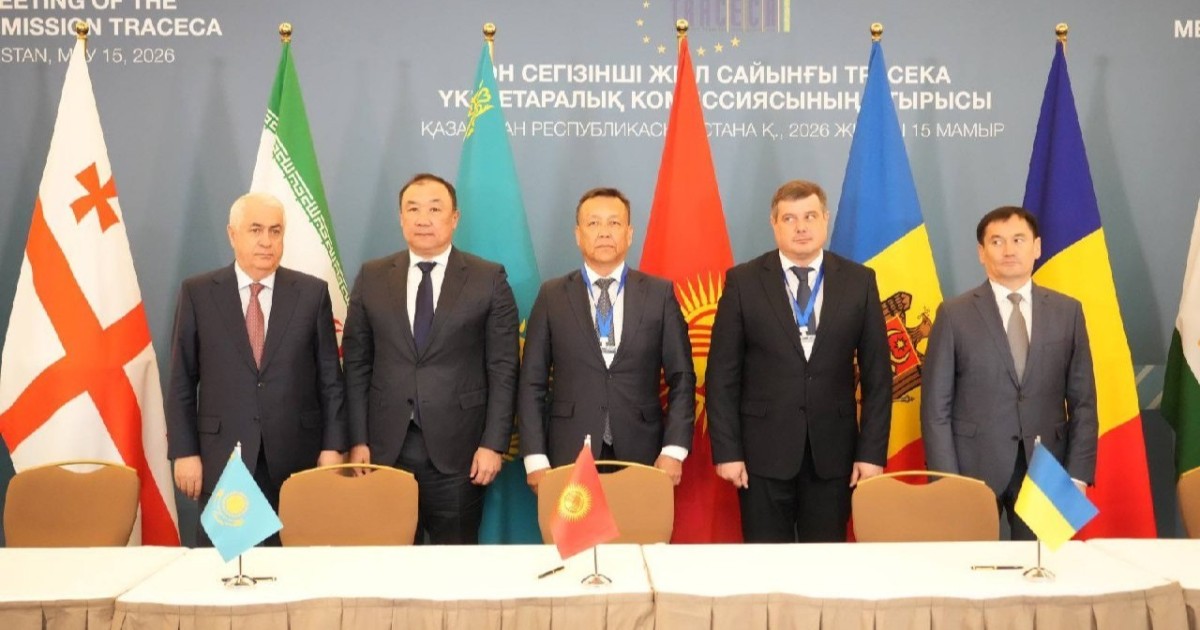 Астанада ТРАСЕКА аясында Бірыңғай транзиттік рұқсат туралы келісімге қол қойылды