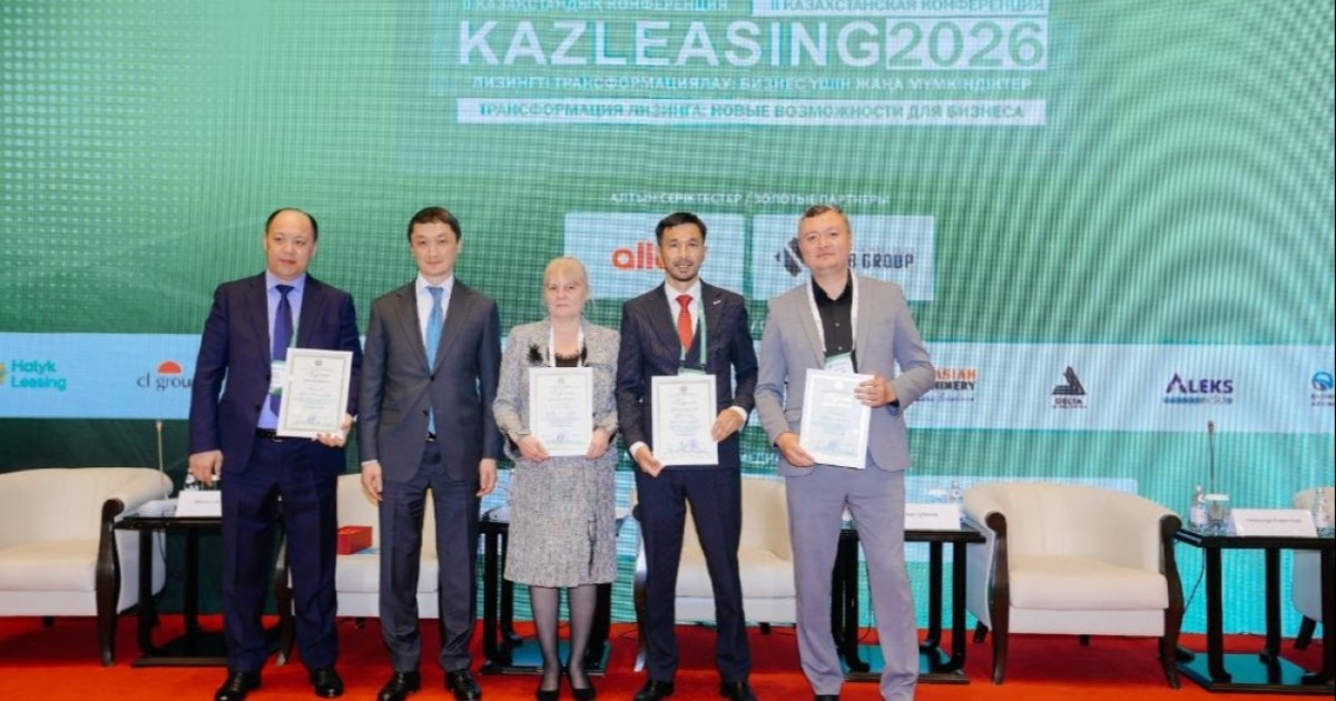 Астанада «KAZLEASING – 2026» конференциясында лизинг нарығының жаңа мүмкіндіктері талқыланды