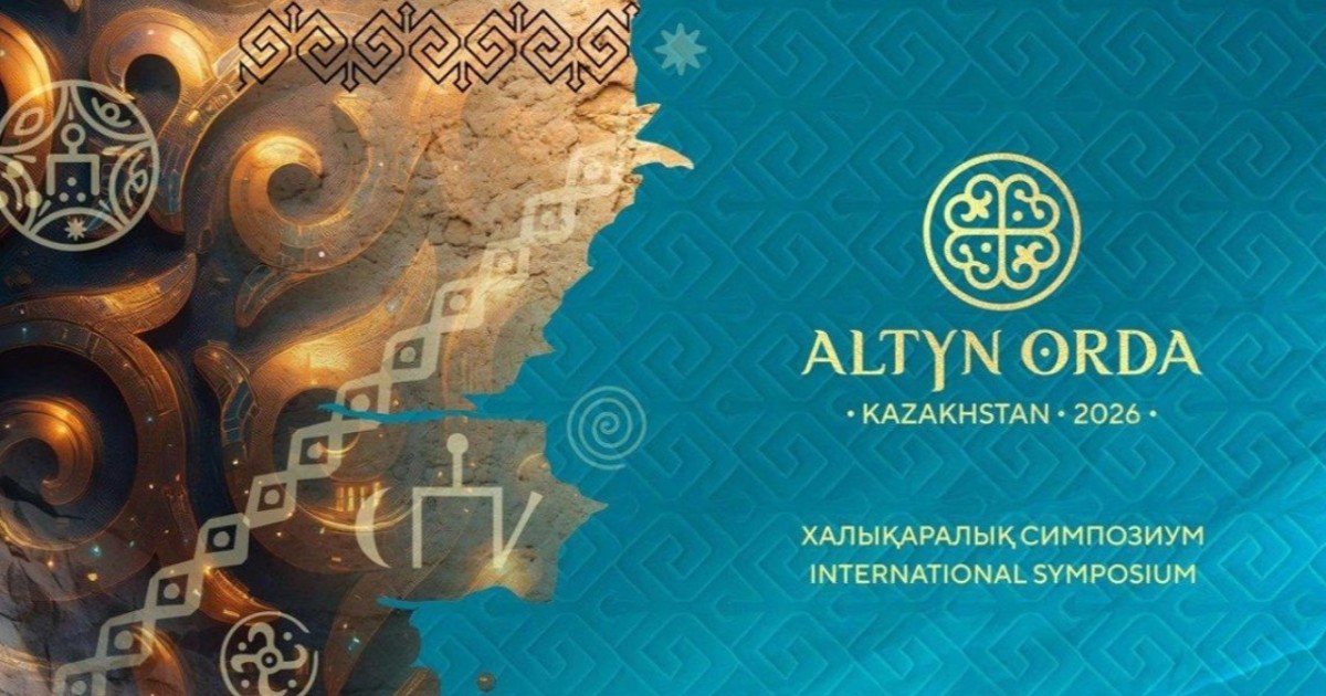 Астанада Алтын Орда тарихына арналған халықаралық симпозиумның Қарары қабылданды