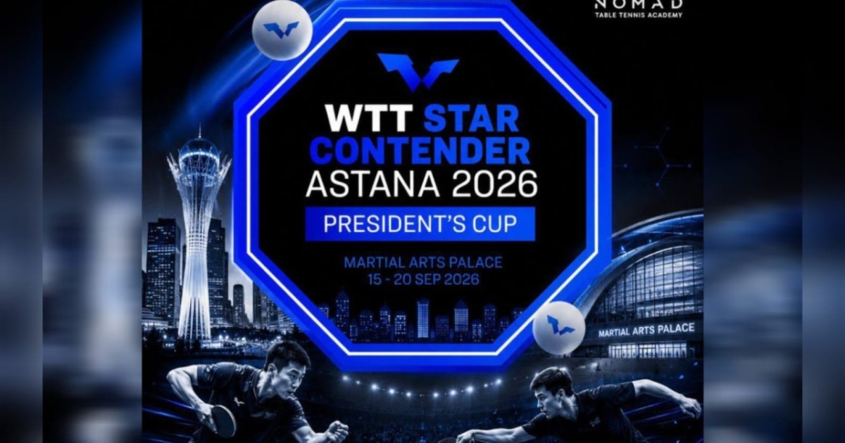 Астана 2026–2027 жылдары үстел теннисінен ірі халықаралық турнирлерді қабылдайды
