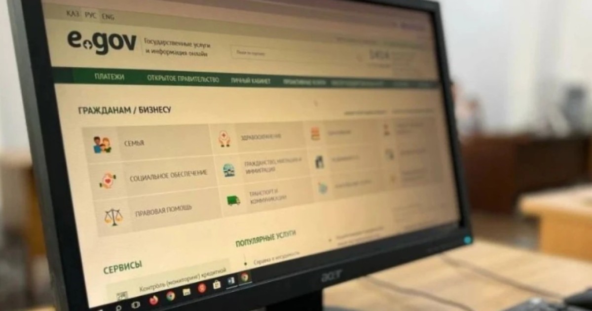 Құрбан айтта Халыққа қызмет көрсету орталықтары жұмыс істемейді