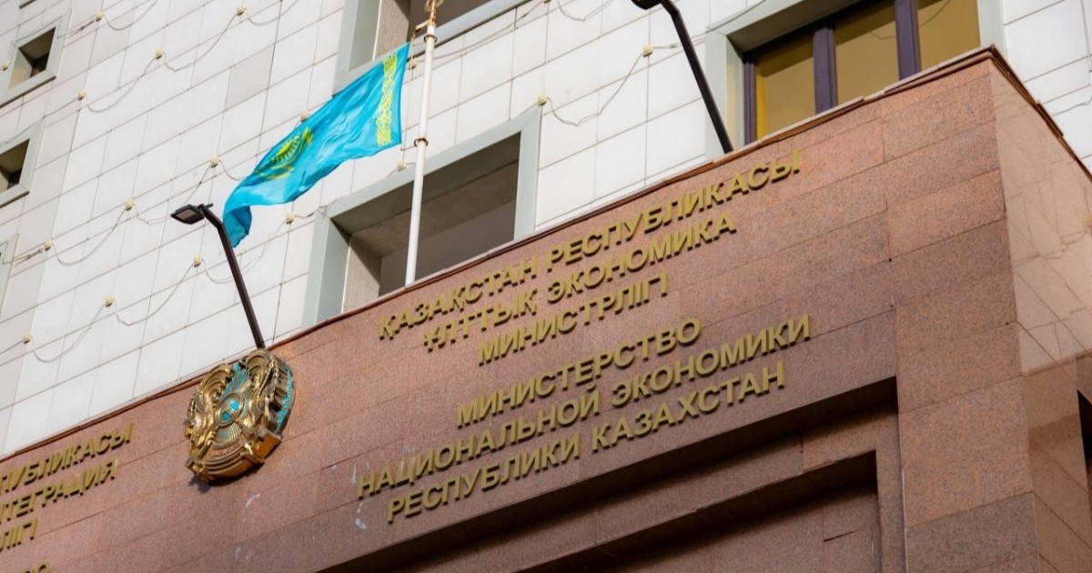 Министрлік әлеуетті ЖІӨ-нің есептеу әдістемесін бекітті