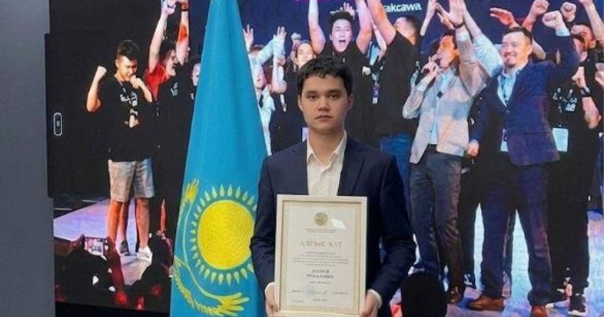 Қазақстандық оқушы АҚШ-тағы Duke University университетінен шақырту алды