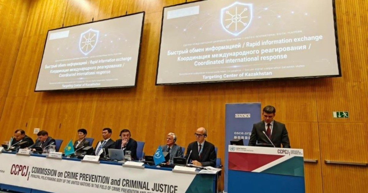 Қазақстан БҰҰ алаңында киберқылмыс пен есірткі бизнесіне қарсы тәжірибесін таныстырды