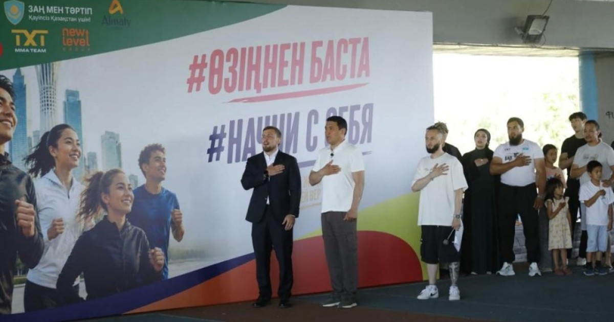 Астанада «Өзіңнен баста» жобасының жаңа маусымы ресми түрде басталды