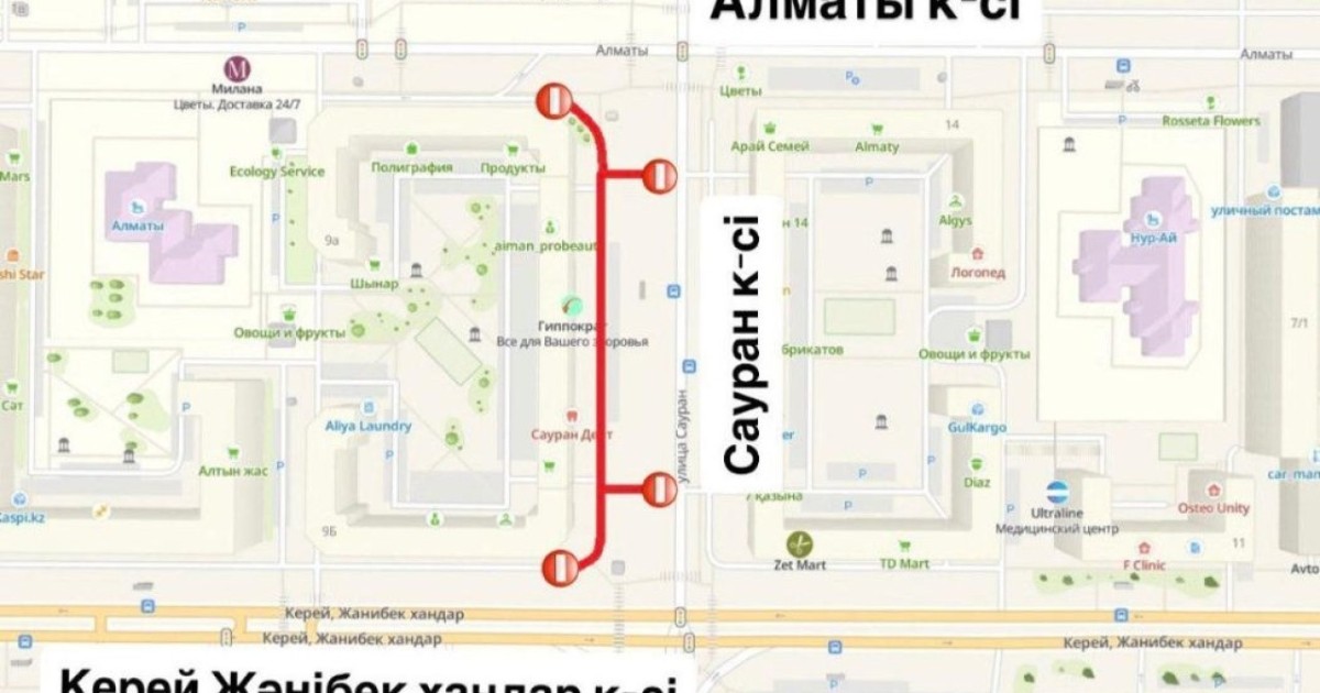 Астанада Сауран көшесінің бір бөлігі жөндеу жұмысына байланысты жабылды