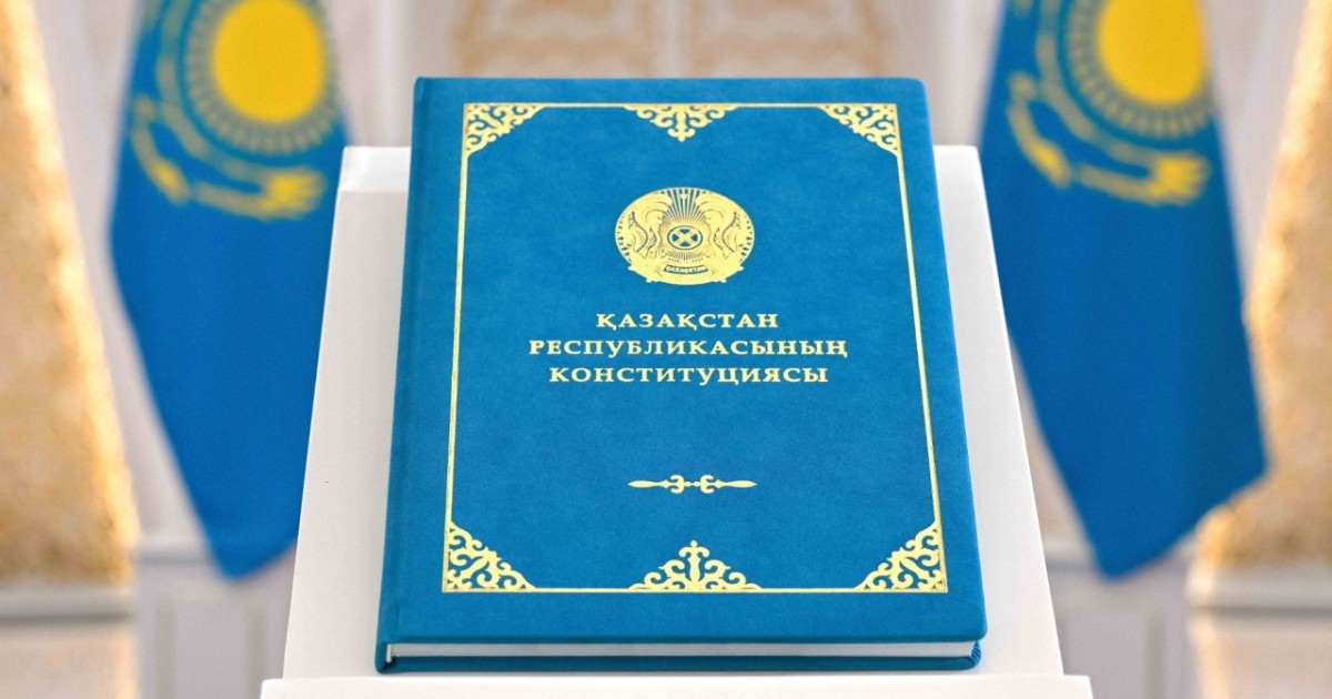 Конституцияда мемлекеттік модельдің іргелі негіздері айқындалған - ҚР Жоғарғы соты