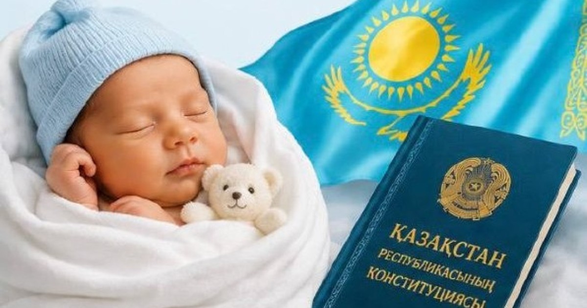 Жаңа Конституция күшіне енген күні Қазақстанда 857 сәби дүниеге келді