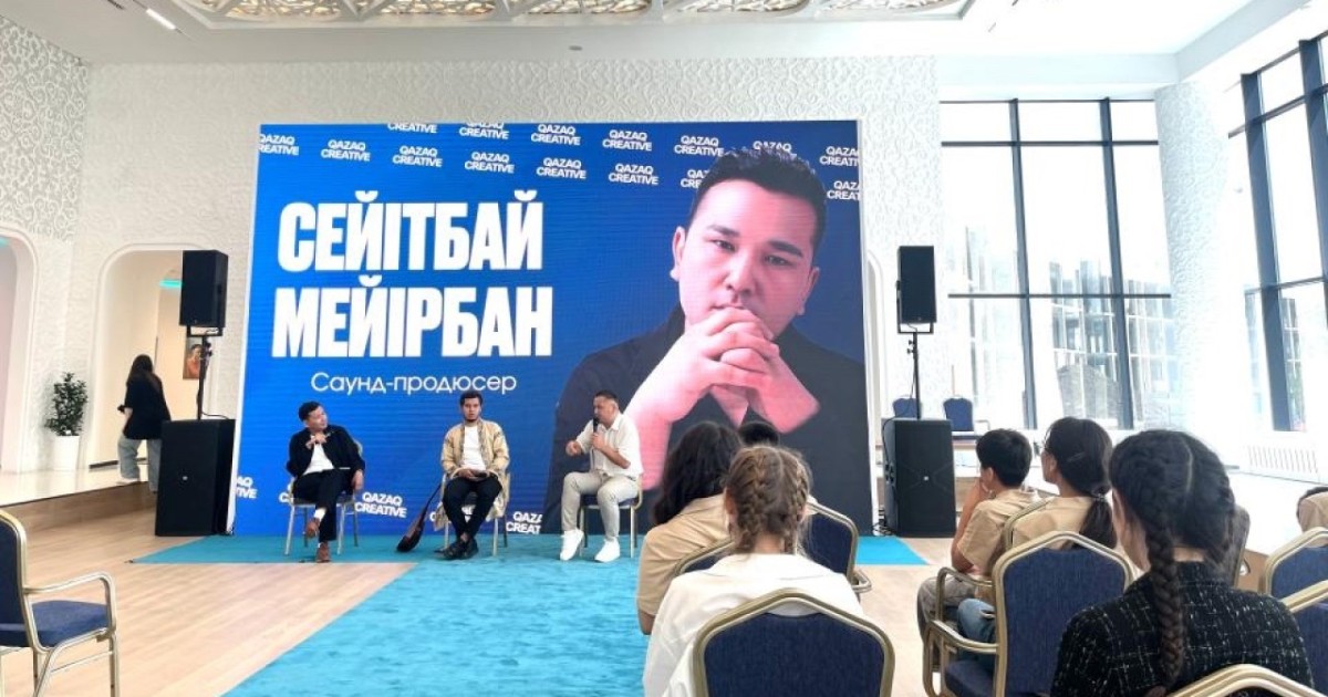 Ұлттық домбыра күні: Астанада қазақтың дәстүрлі музыкасының цифрлық дәуірдегі дамуы талқыланды